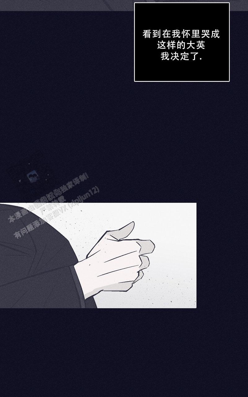 风暴之门完整版漫画,第11话2图