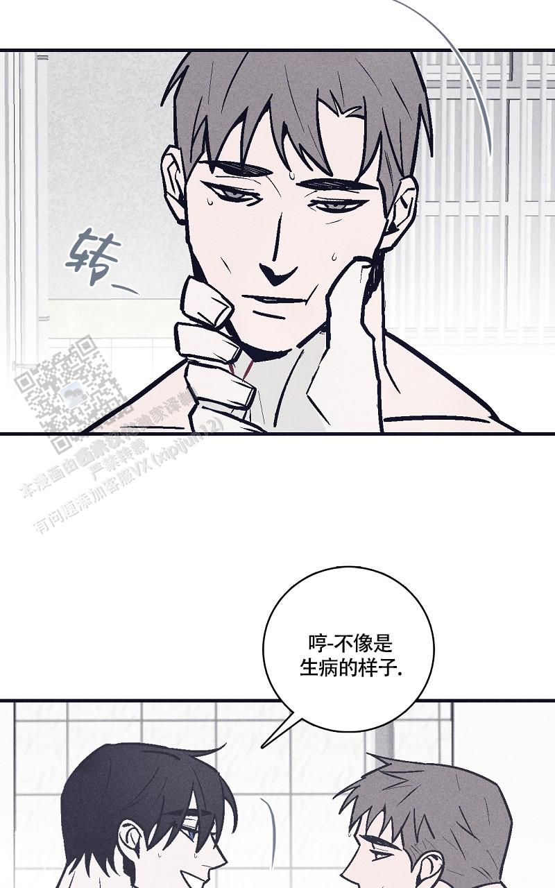 风暴之争漫画,第13话1图