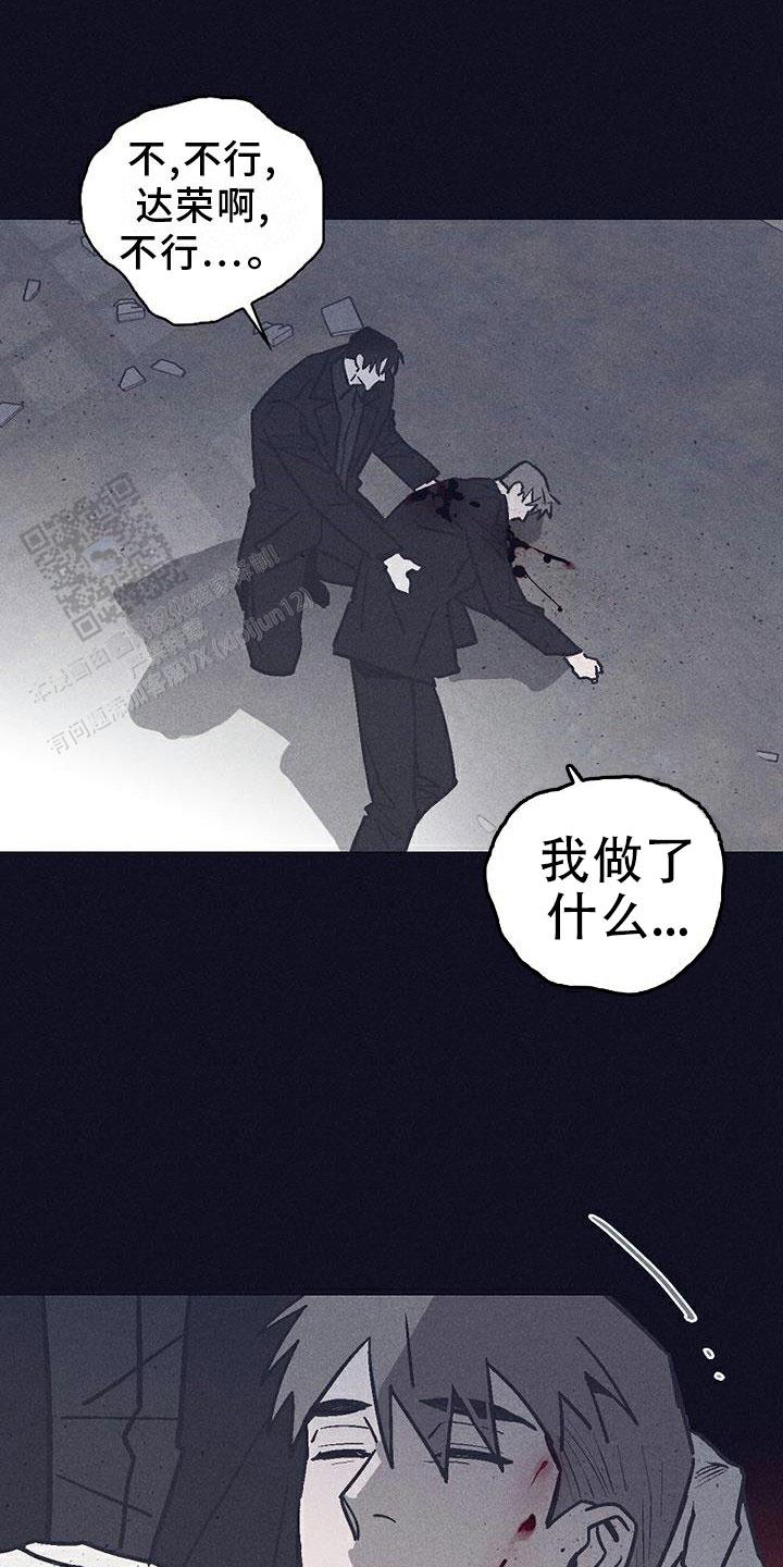 风暴之丘漫画,第37话2图