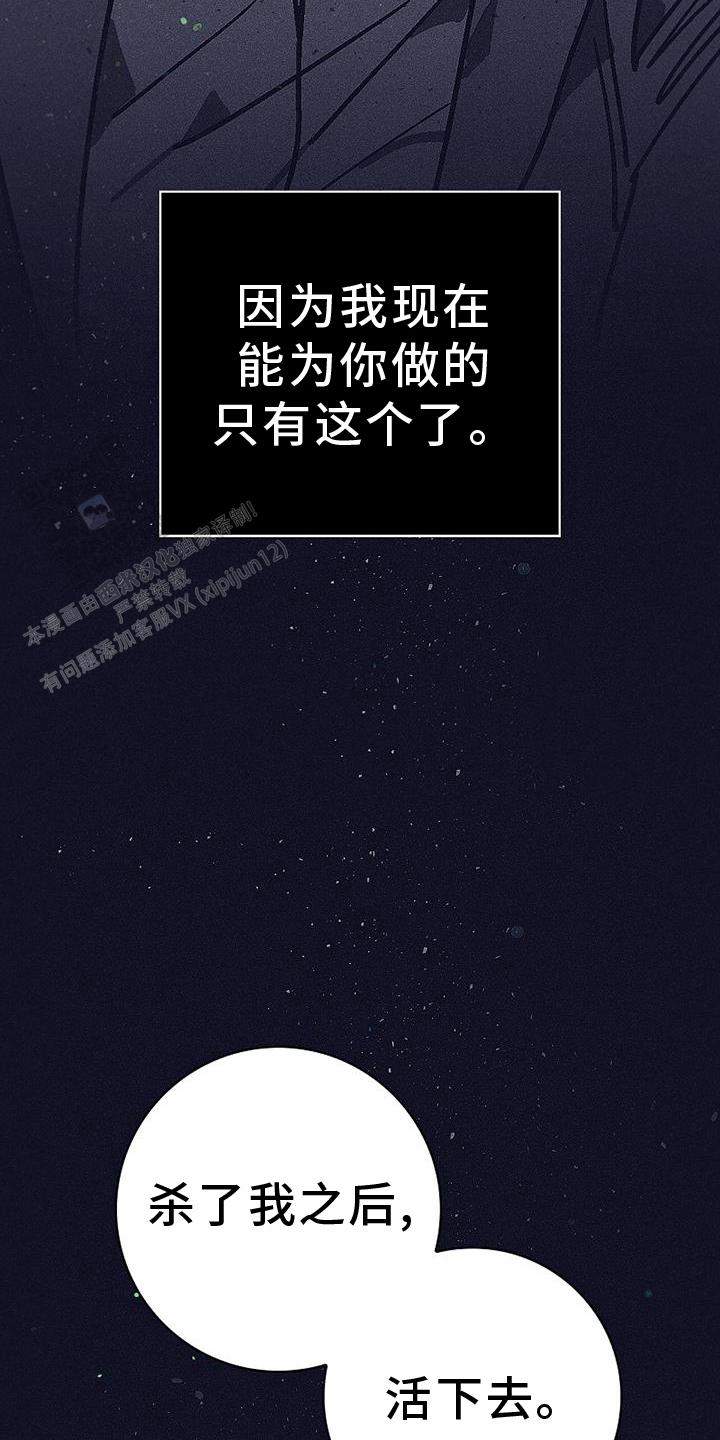 风暴之争漫画,第36话2图