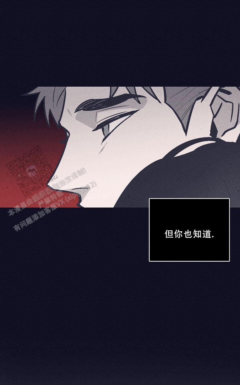 风暴之争漫画,第12话2图