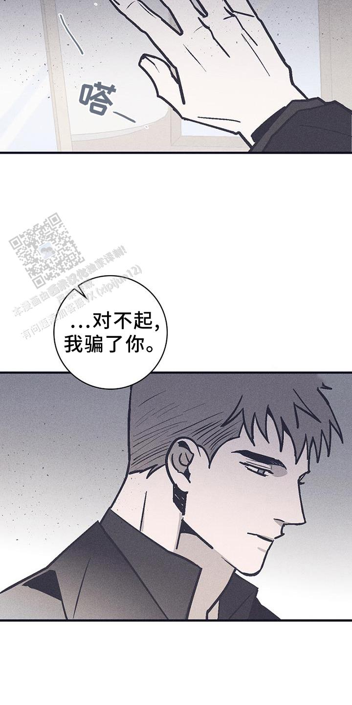 风暴之眼俄罗斯电影漫画,第31话2图