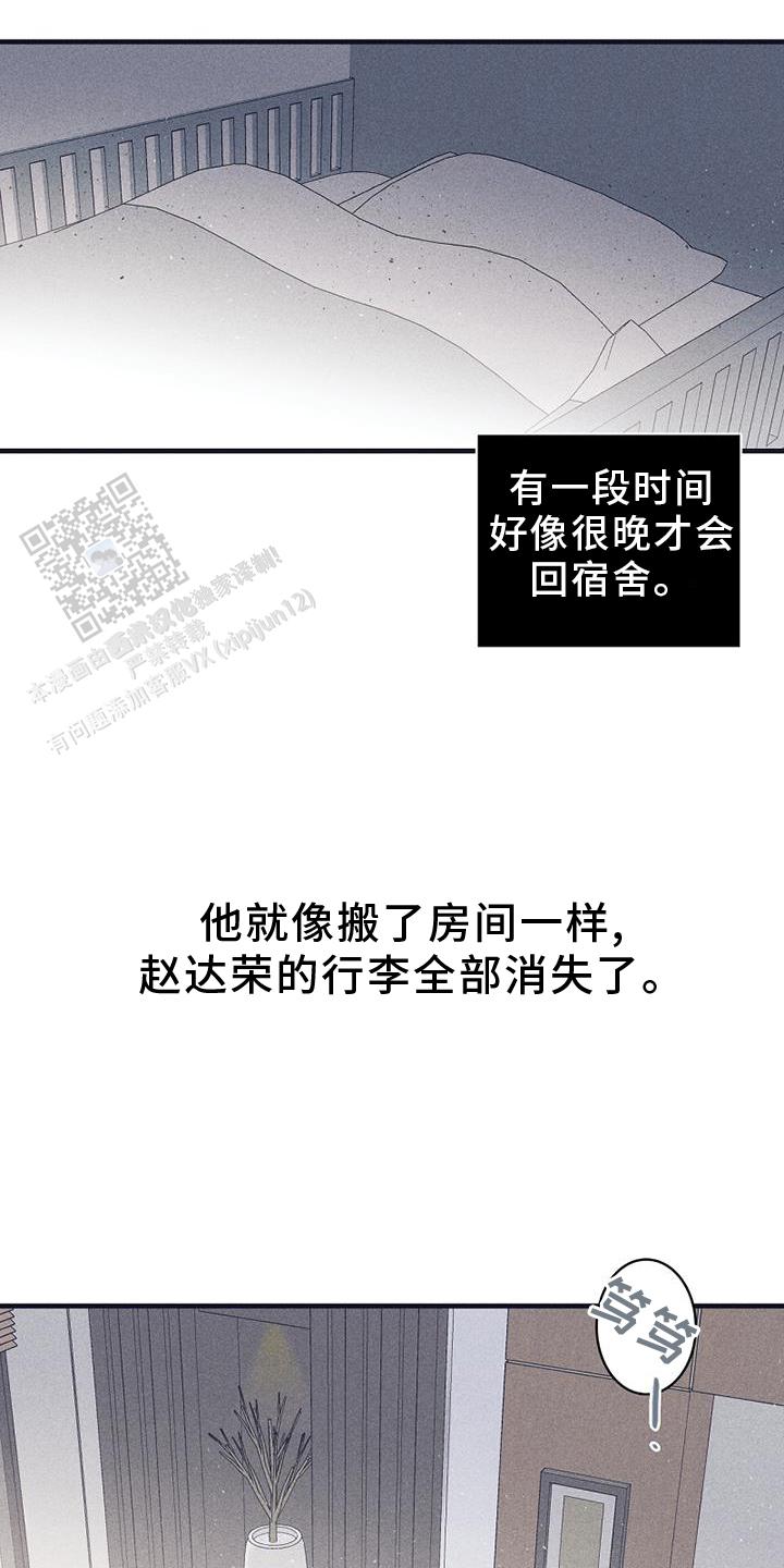 风暴之争漫画,第29话2图
