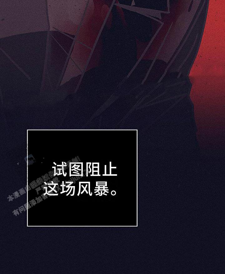 风暴之争漫画,第38话2图
