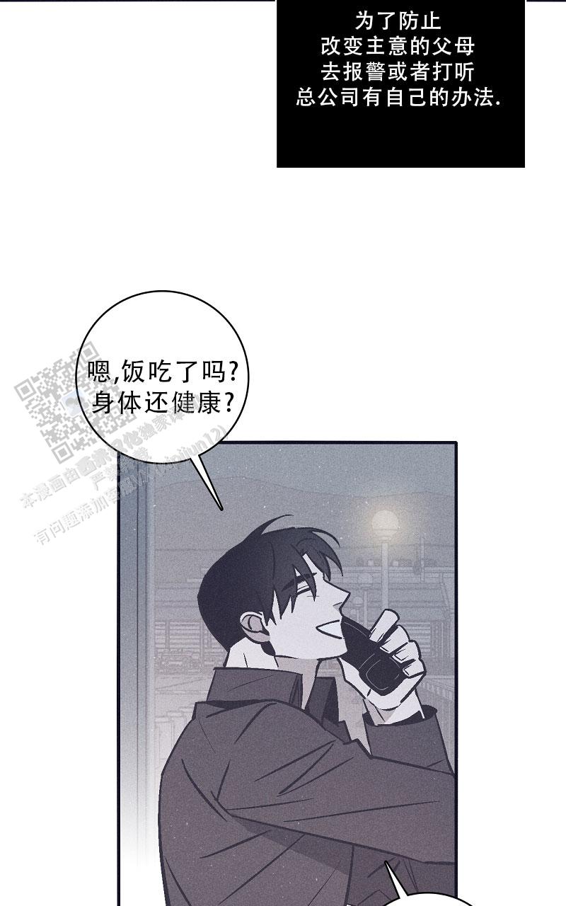 风暴之丘漫画,第9话2图