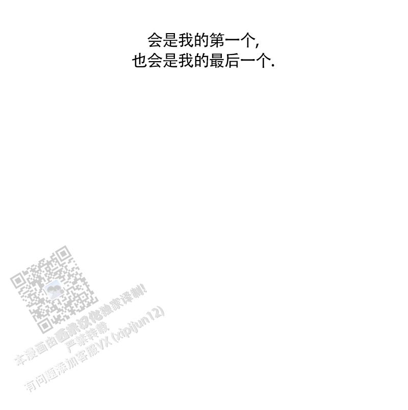 风暴之争漫画,第6话2图
