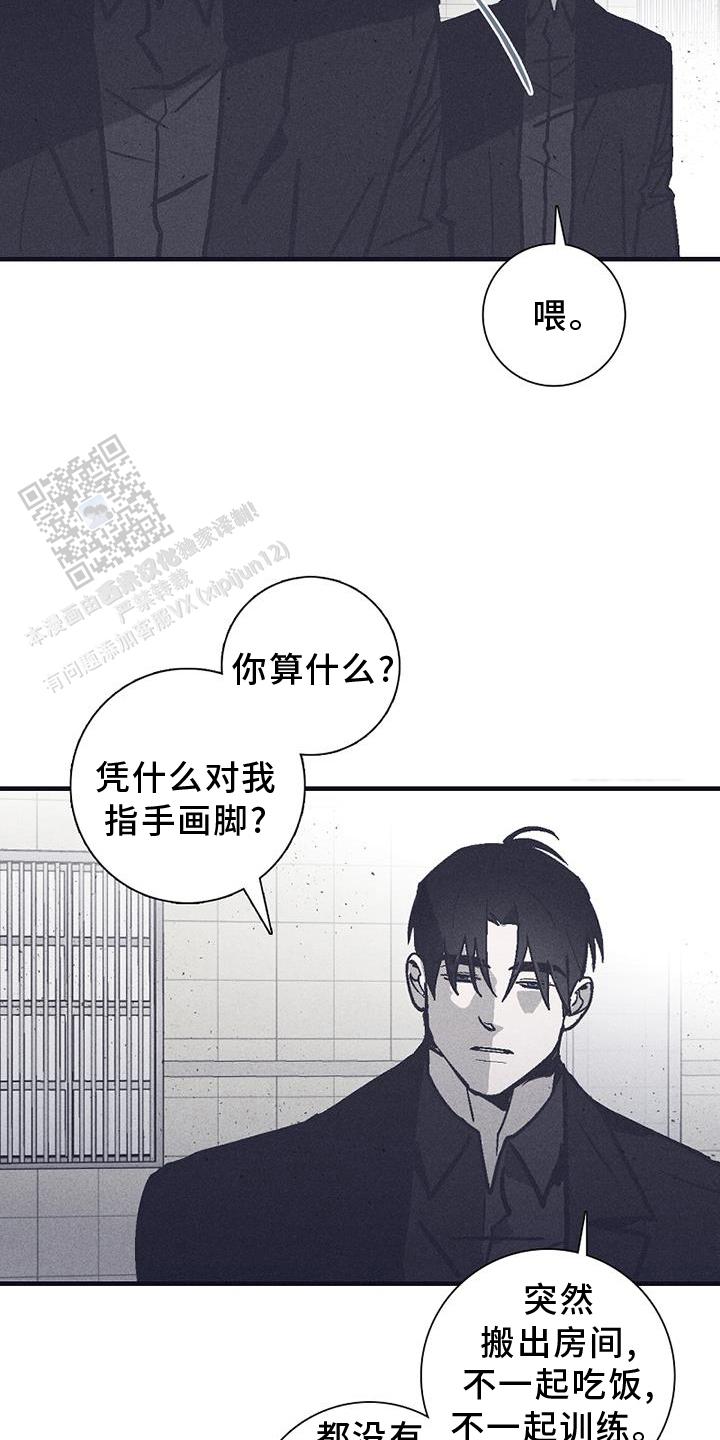 风暴之争漫画,第29话2图