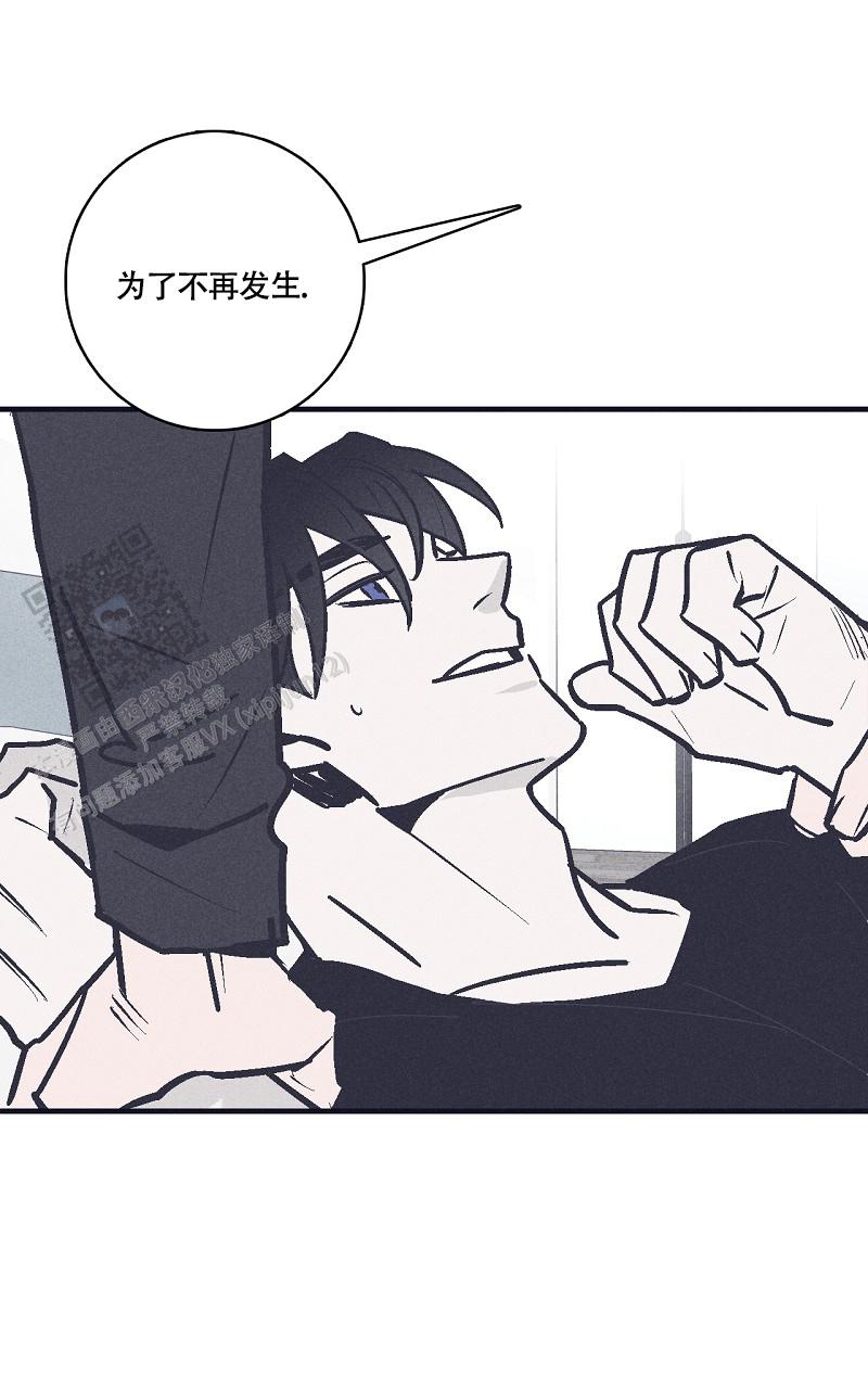 风暴之眼俄罗斯电影漫画,第16话2图