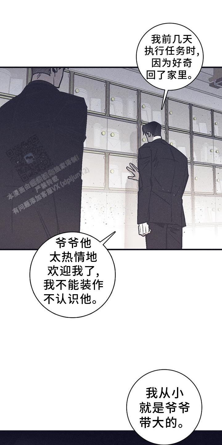 风暴之眼俄罗斯电影漫画,第31话1图
