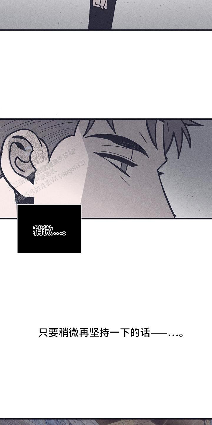 风暴之眼俄罗斯电影漫画,第25话1图