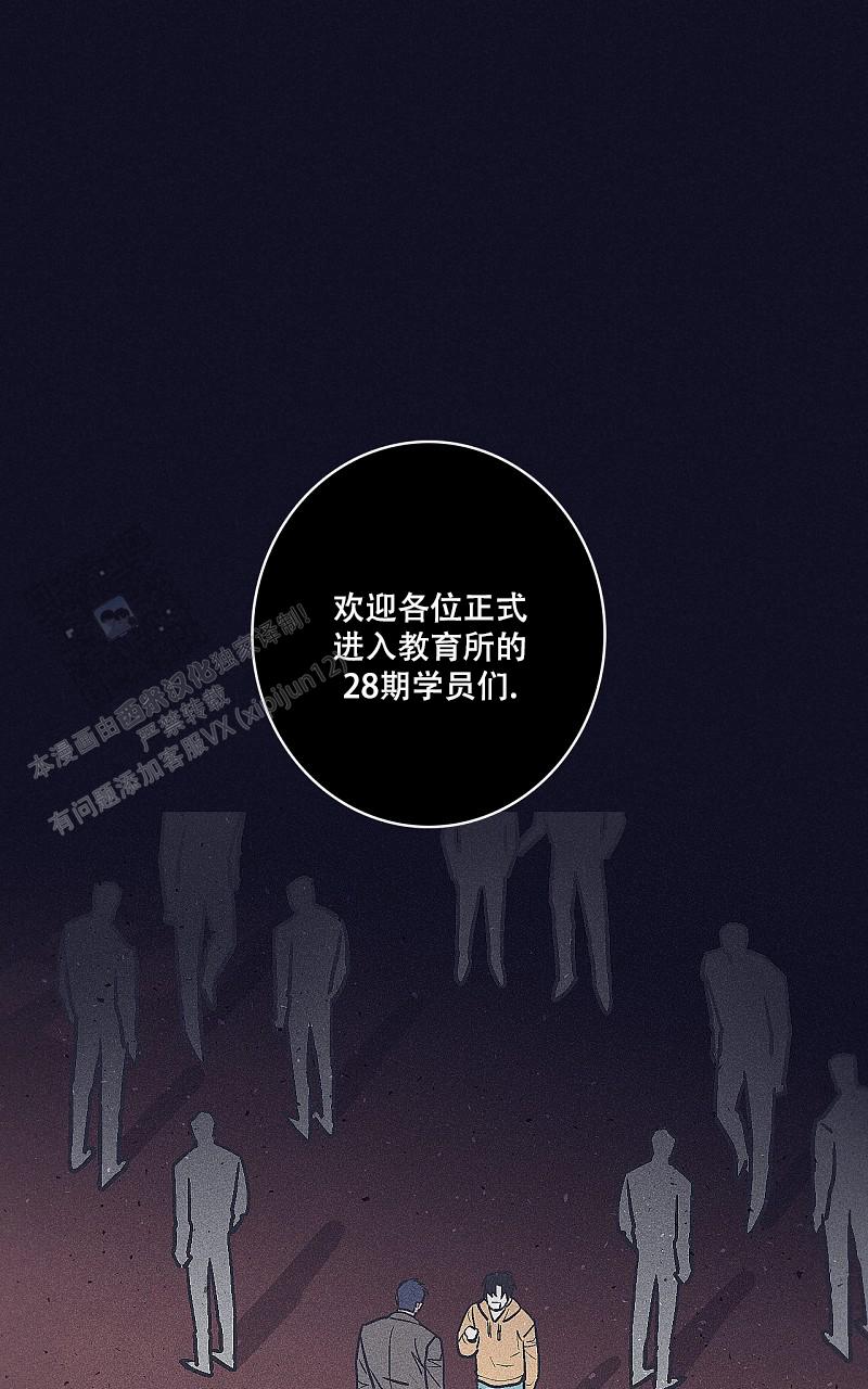 风暴之争漫画,第23话1图