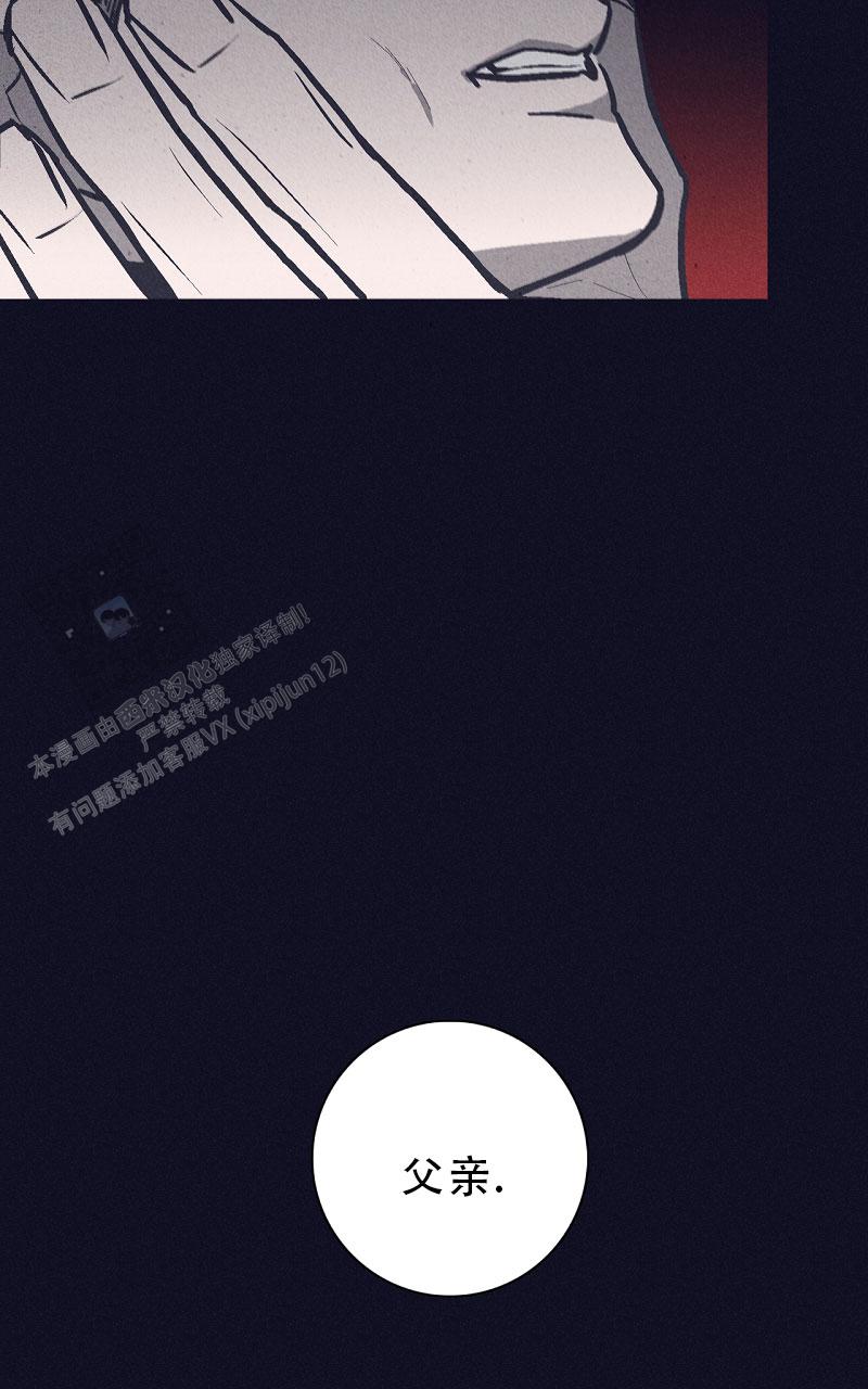 风暴之争漫画,第10话2图