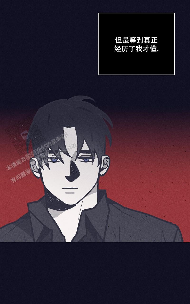 风暴之争漫画,第24话2图