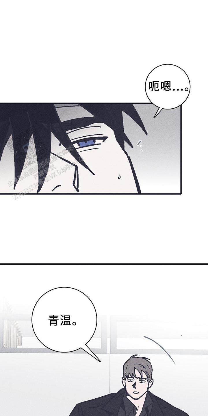风暴之争漫画,第28话1图