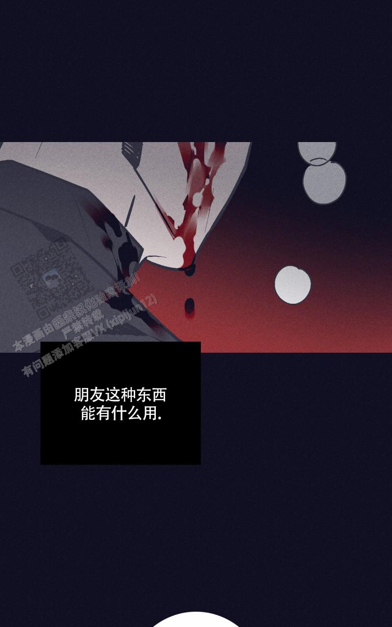 风暴之门完整版漫画,第4话1图