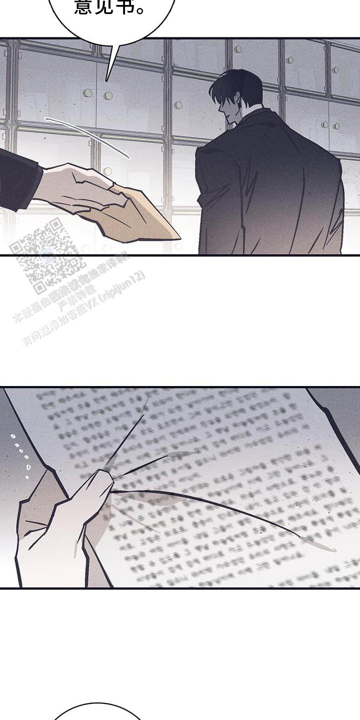 风暴之眼俄罗斯电影漫画,第31话1图
