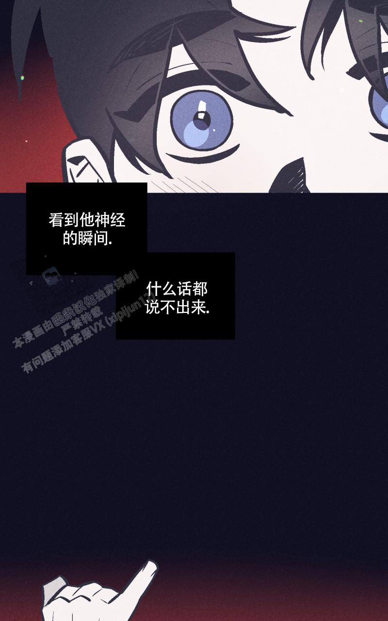 风暴之门完整版漫画,第4话1图