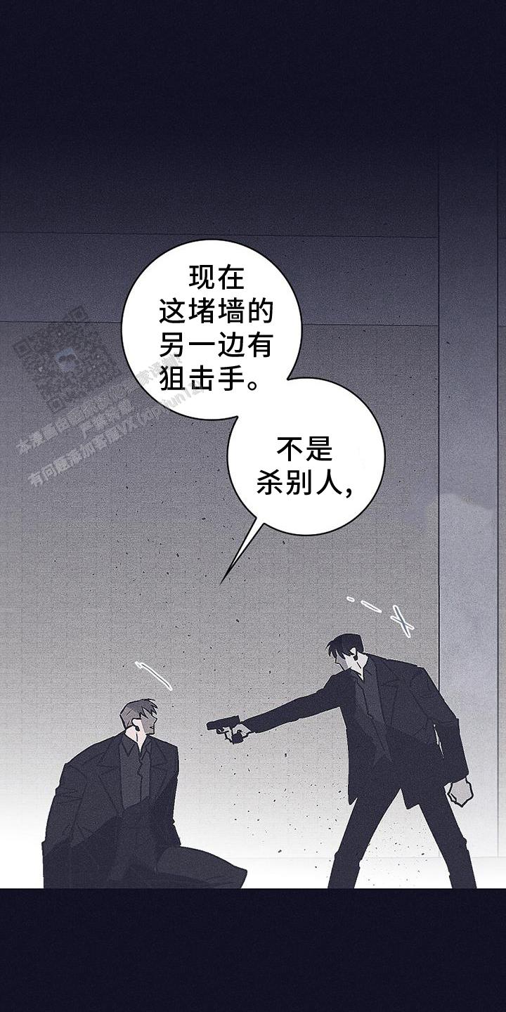 风暴之争漫画,第36话2图