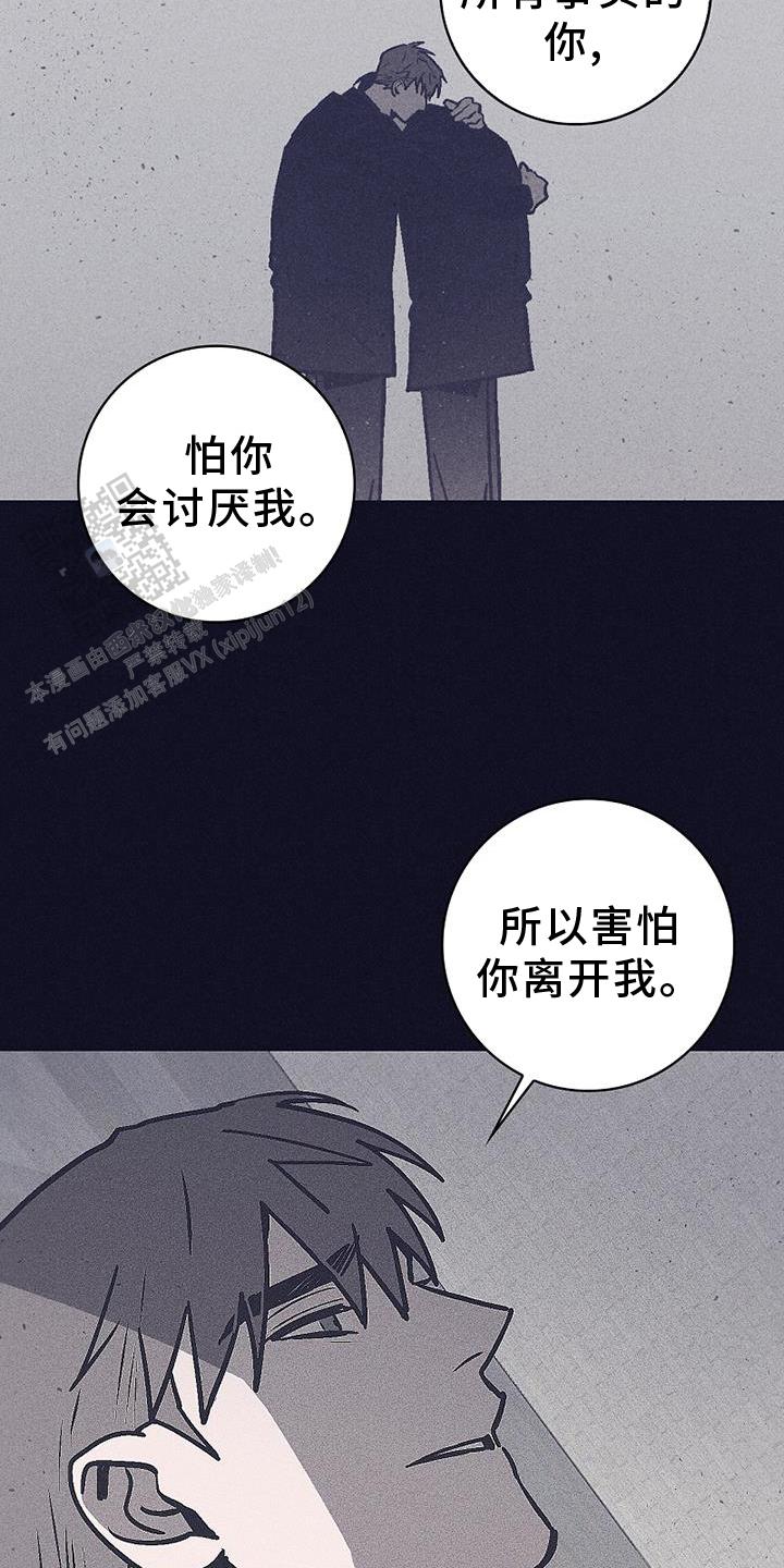 风暴之争漫画,第36话1图