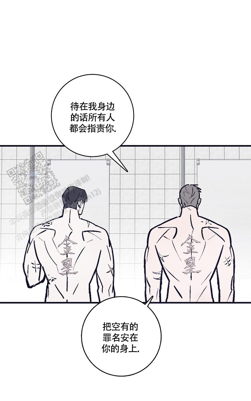 风暴之争漫画,第13话1图