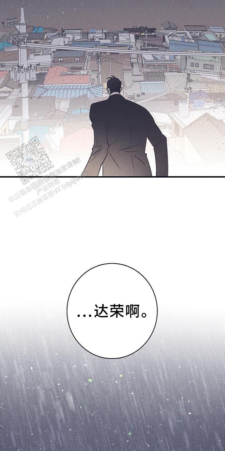 风暴之争漫画,第31话2图