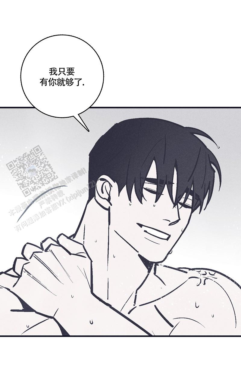 风暴之争漫画,第13话1图