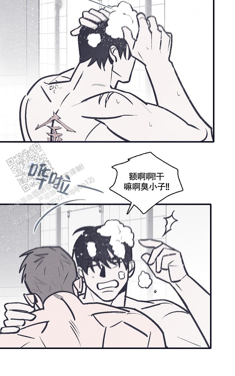 风暴之争漫画,第13话1图