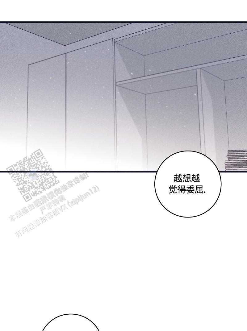 风暴之眼俄罗斯电影漫画,第22话1图
