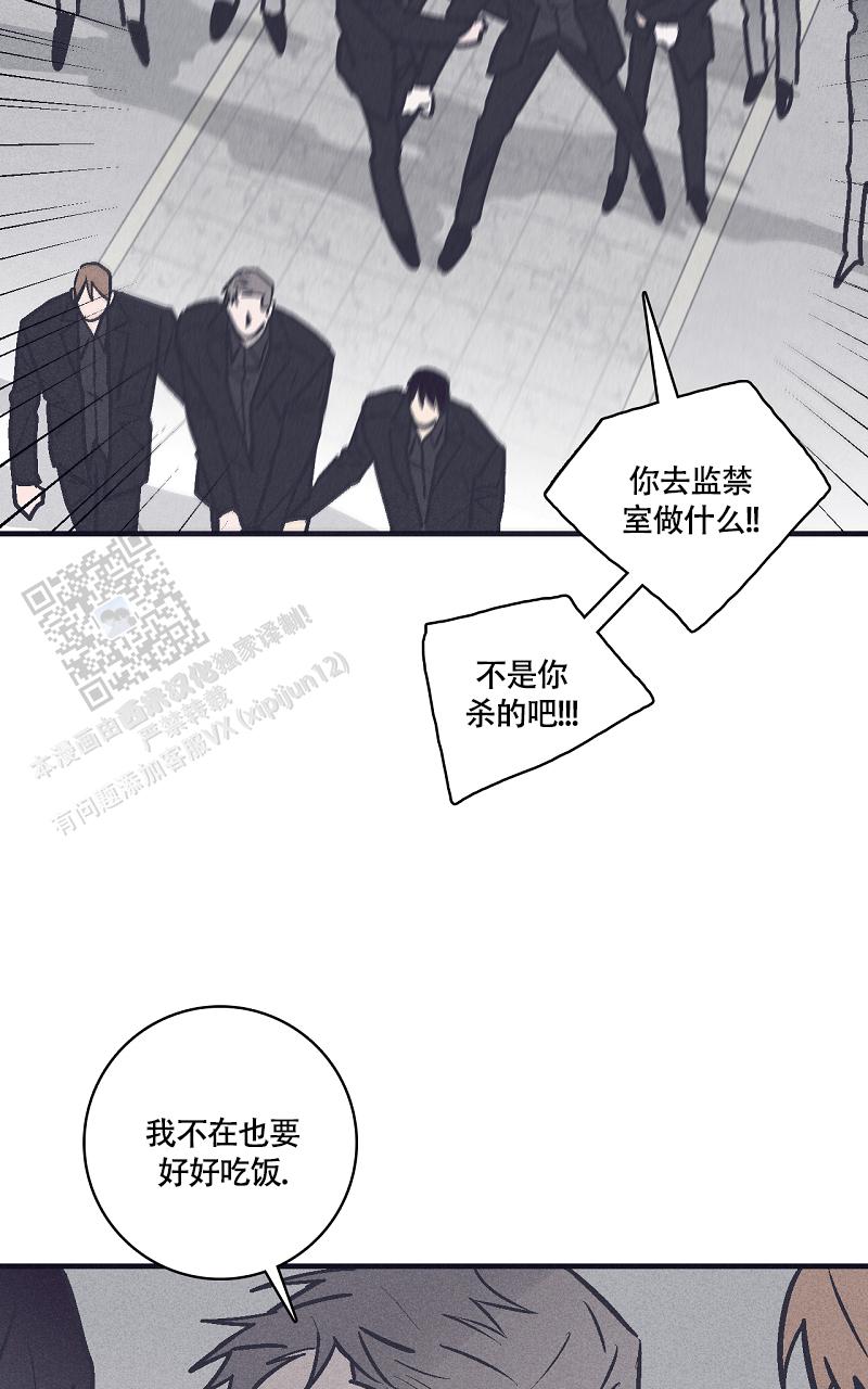风暴之争漫画,第17话2图