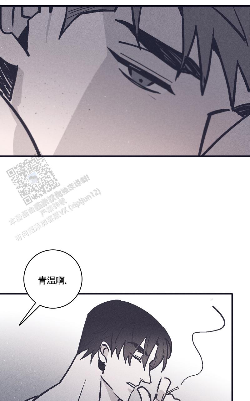 风暴之眼俄罗斯电影漫画,第22话1图