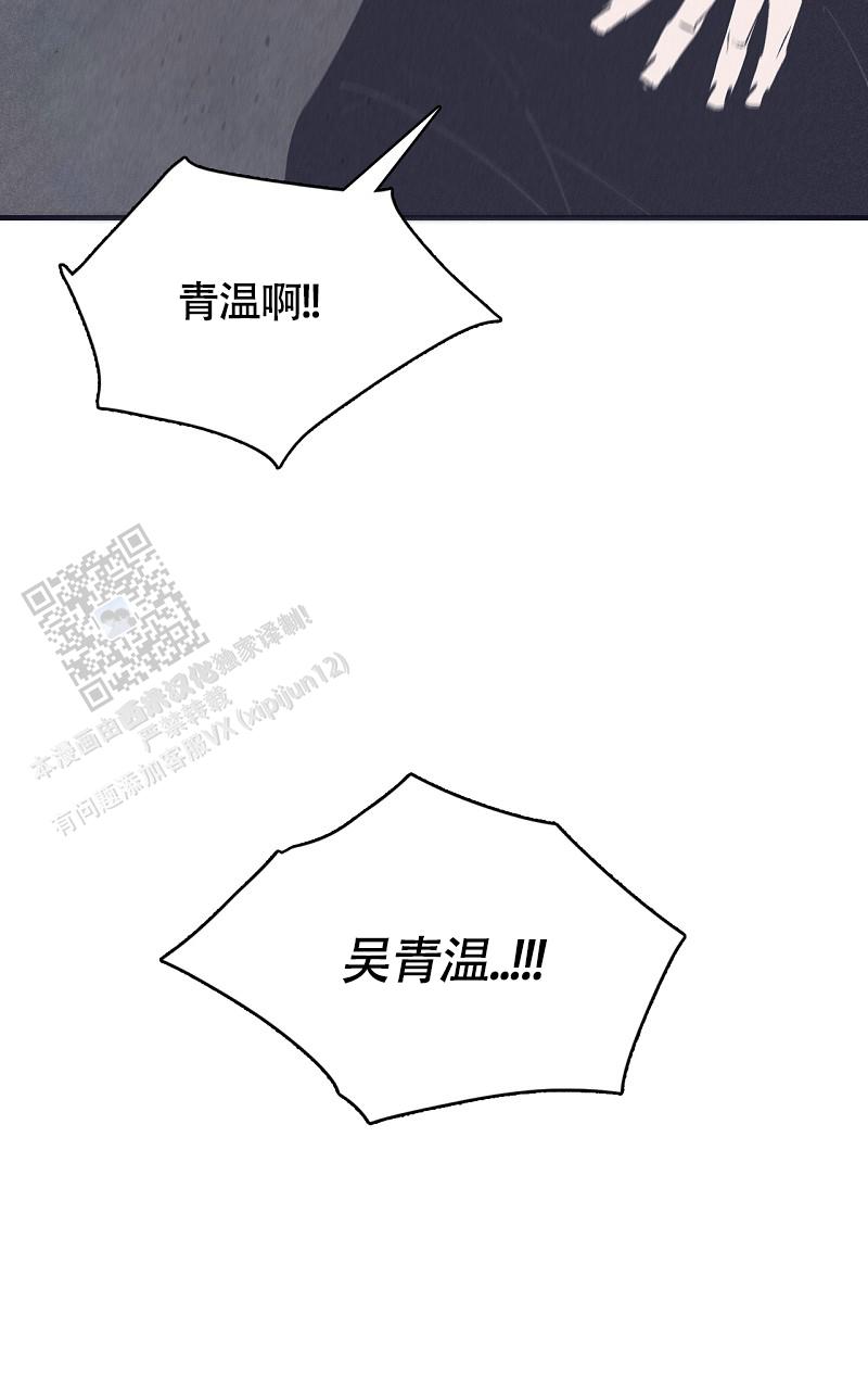 风暴之眼俄罗斯电影漫画,第15话1图