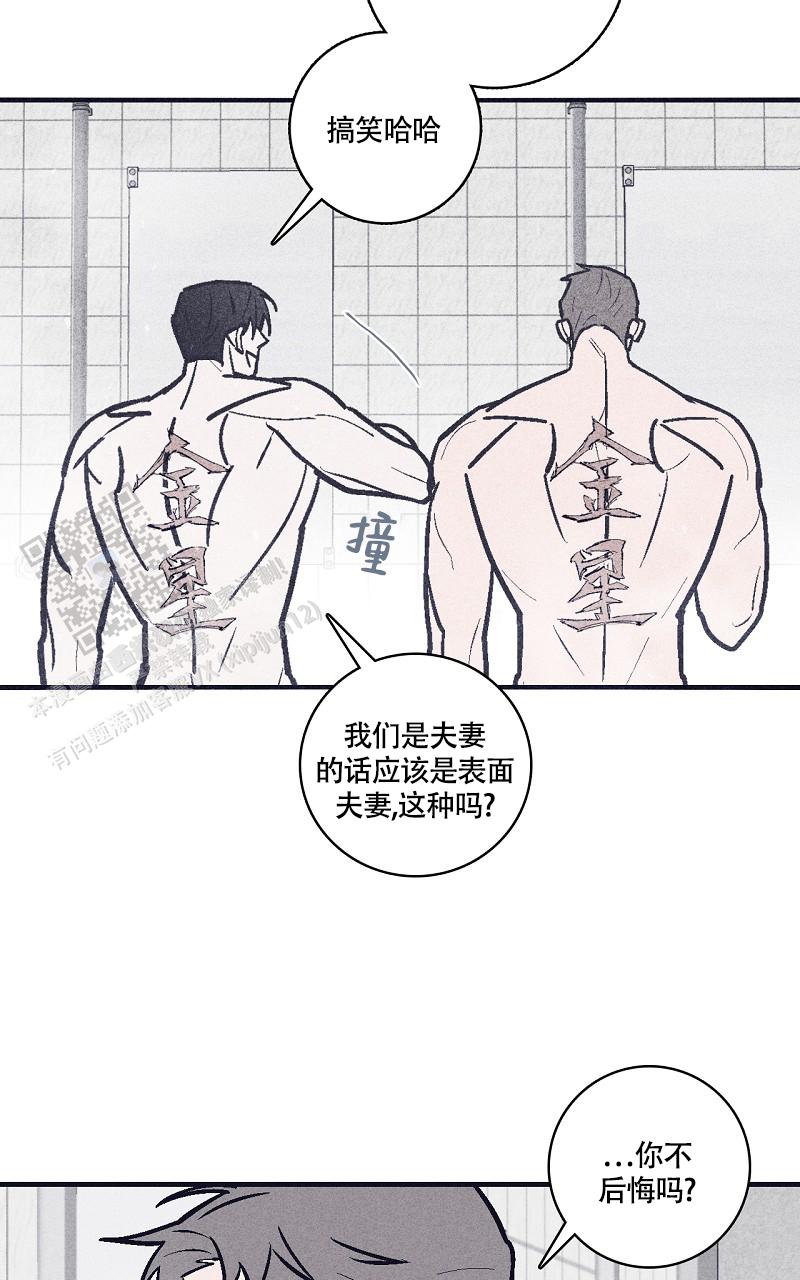 风暴之争漫画,第13话1图