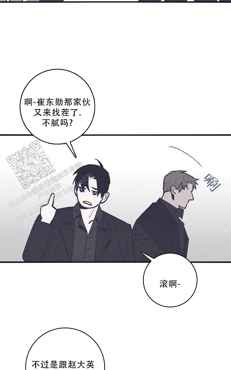 风暴之争漫画,第12话2图