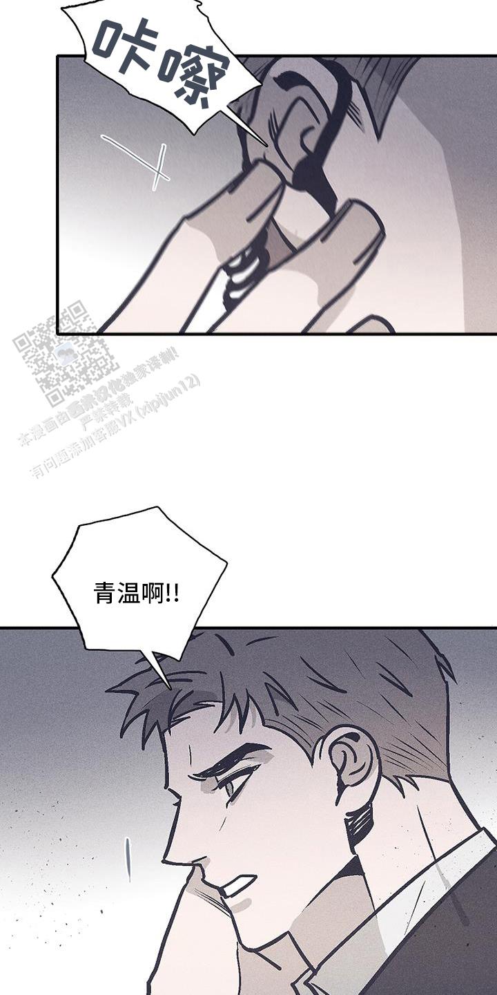 风暴之争漫画,第26话2图
