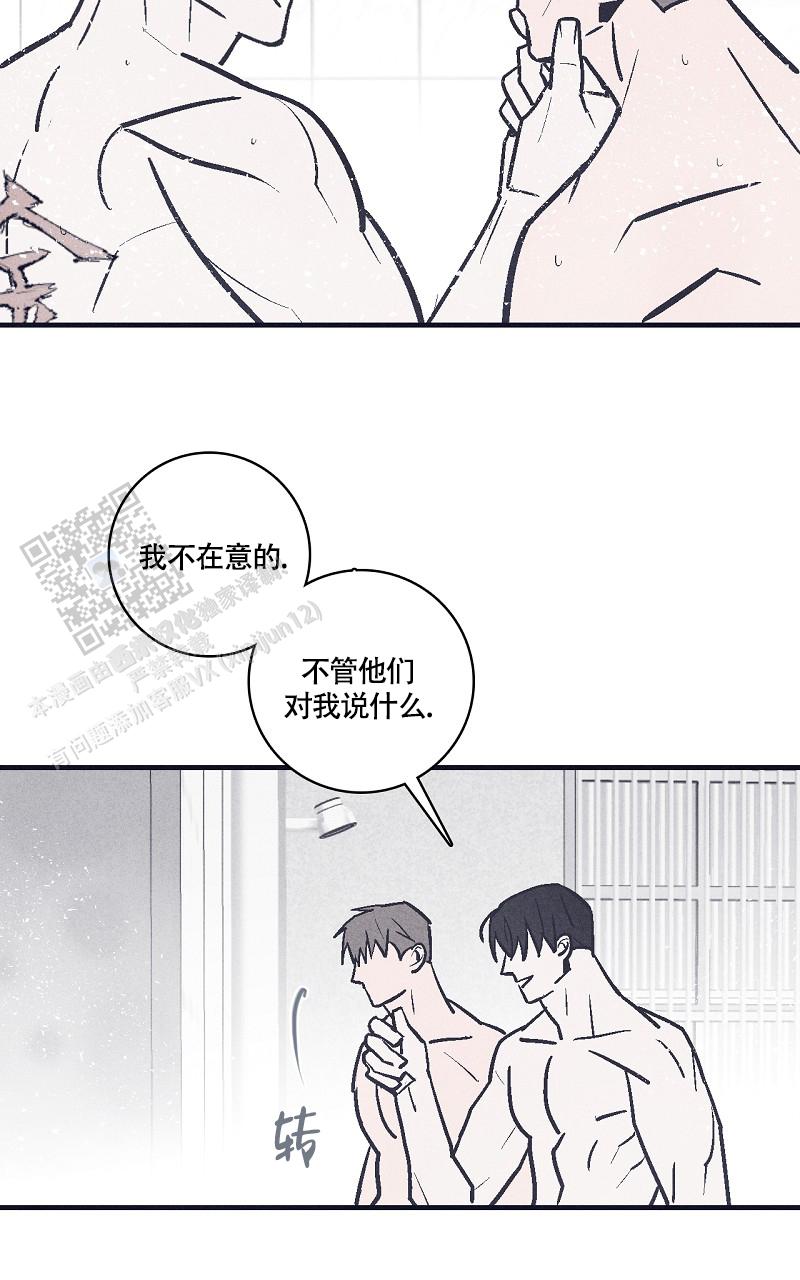 风暴之争漫画,第13话2图