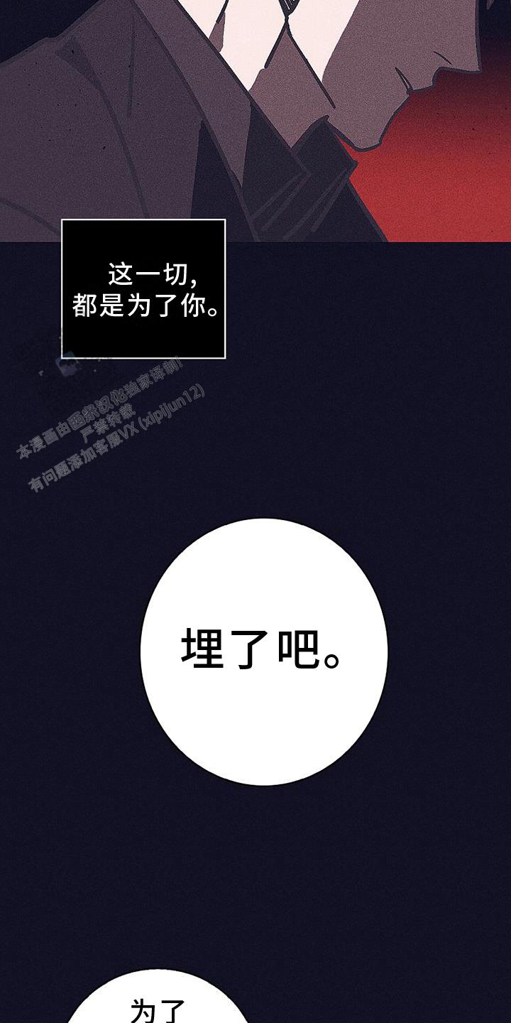 风暴之争漫画,第35话2图