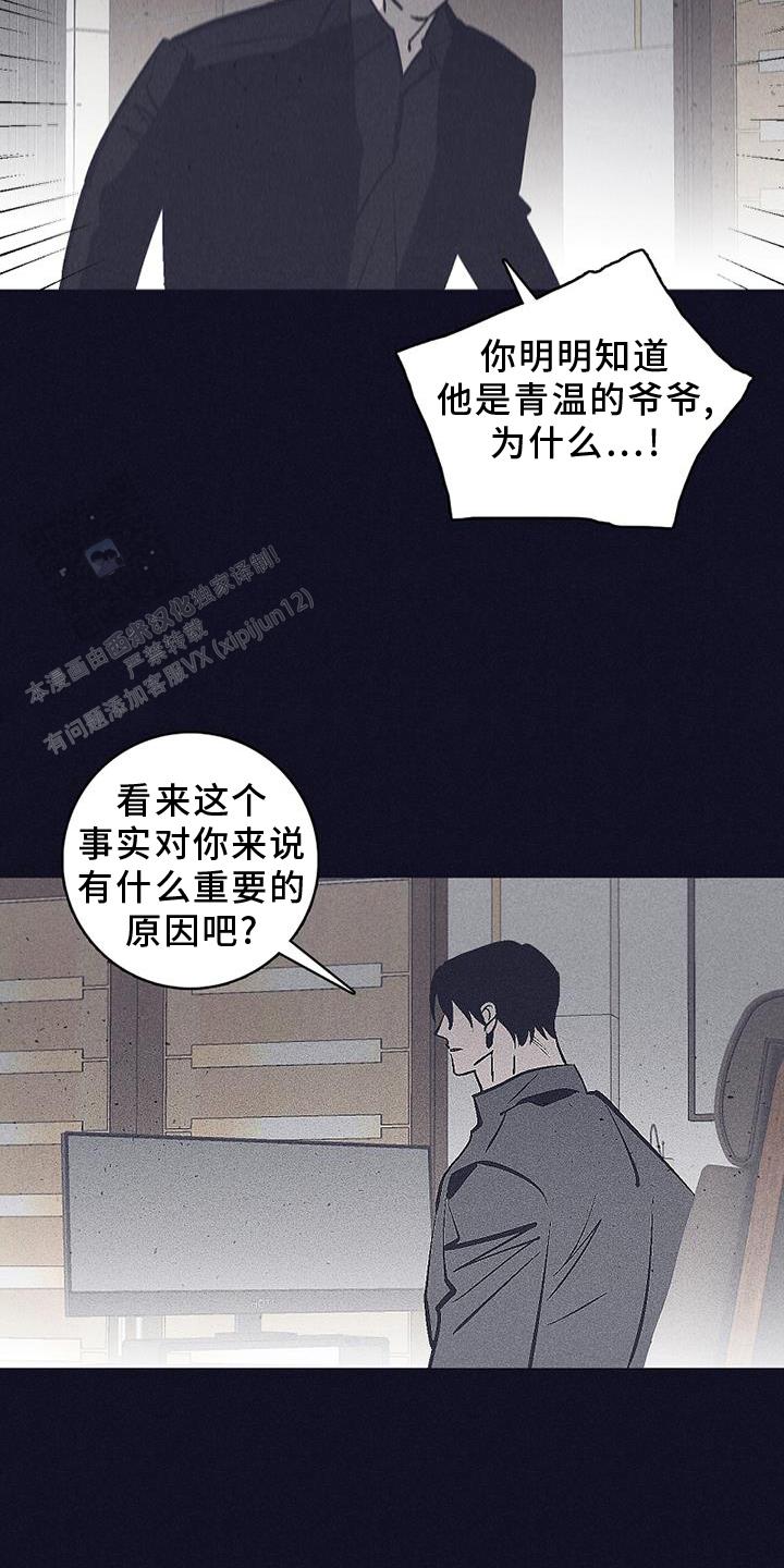 风暴之争漫画,第35话1图