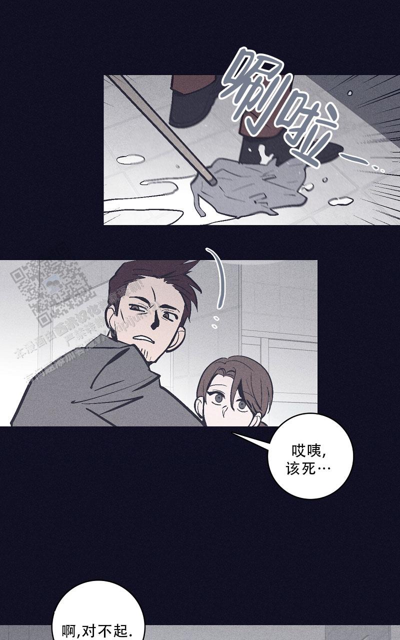 风暴之眼俄罗斯电影漫画,第7话1图