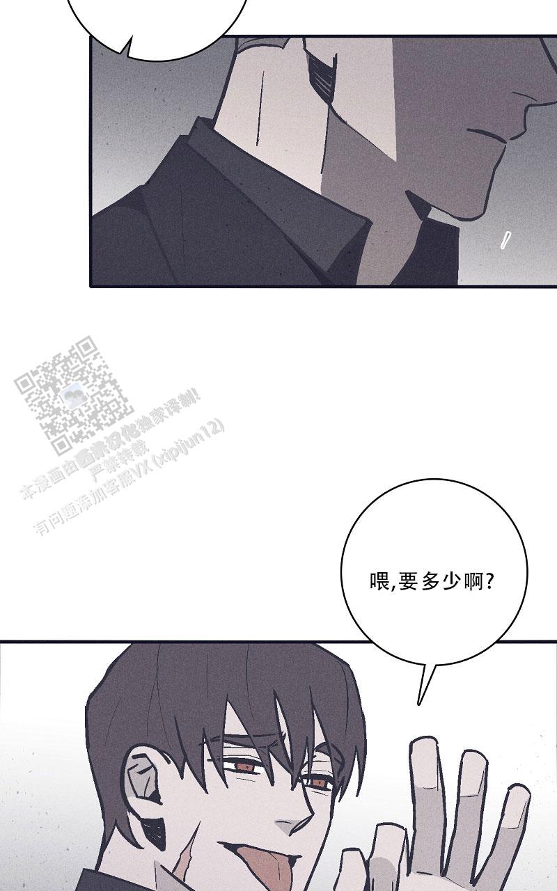 风暴之争漫画,第12话2图