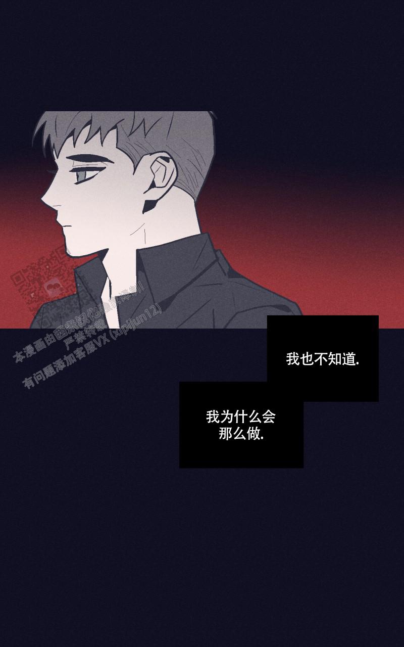 风暴之争漫画,第4话2图