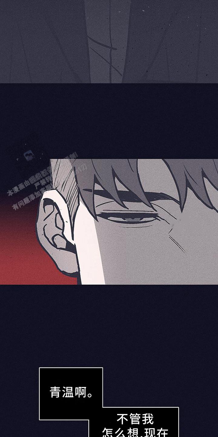风暴之眼俄罗斯电影漫画,第27话2图