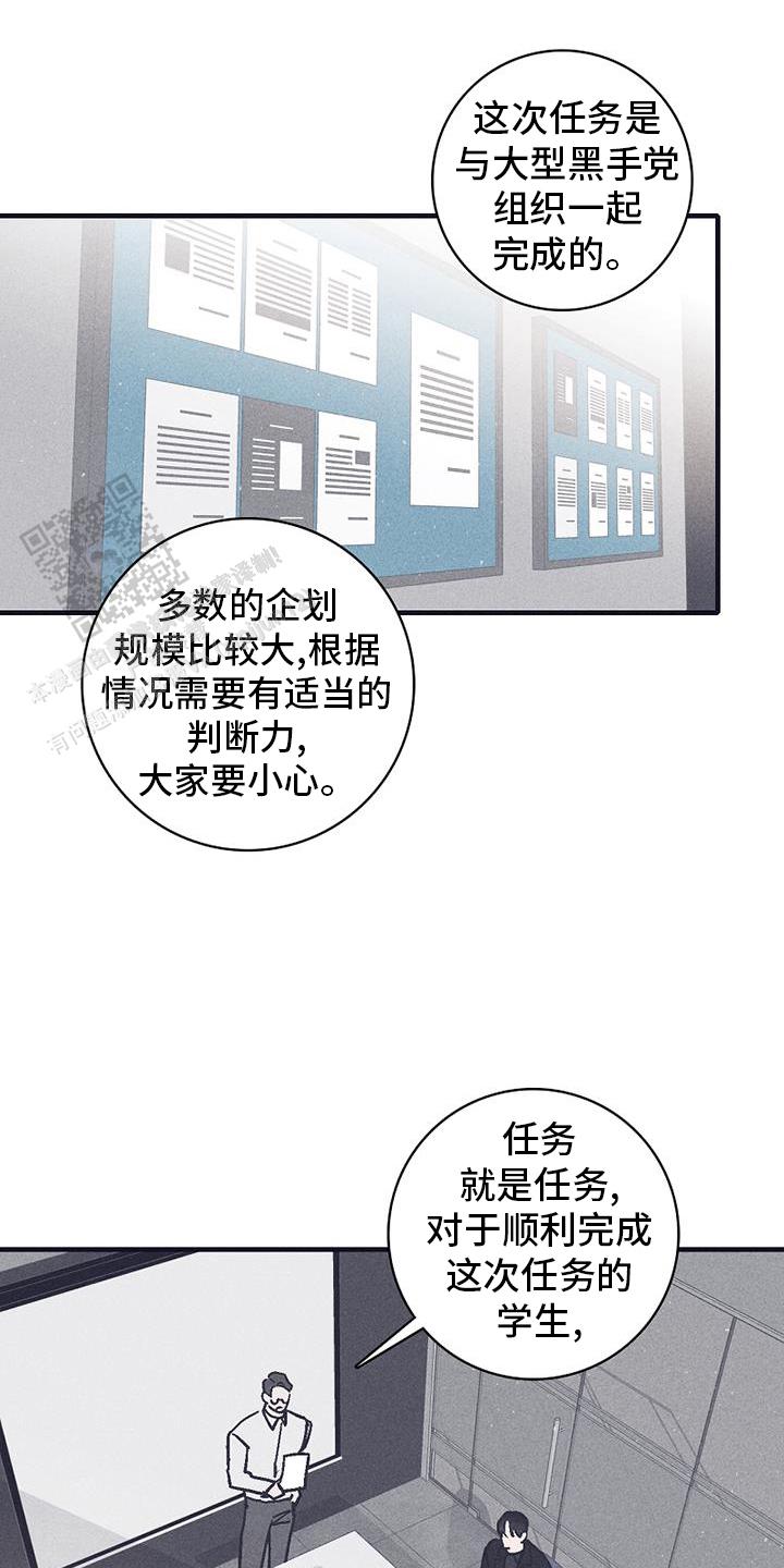 风暴之争漫画,第25话2图