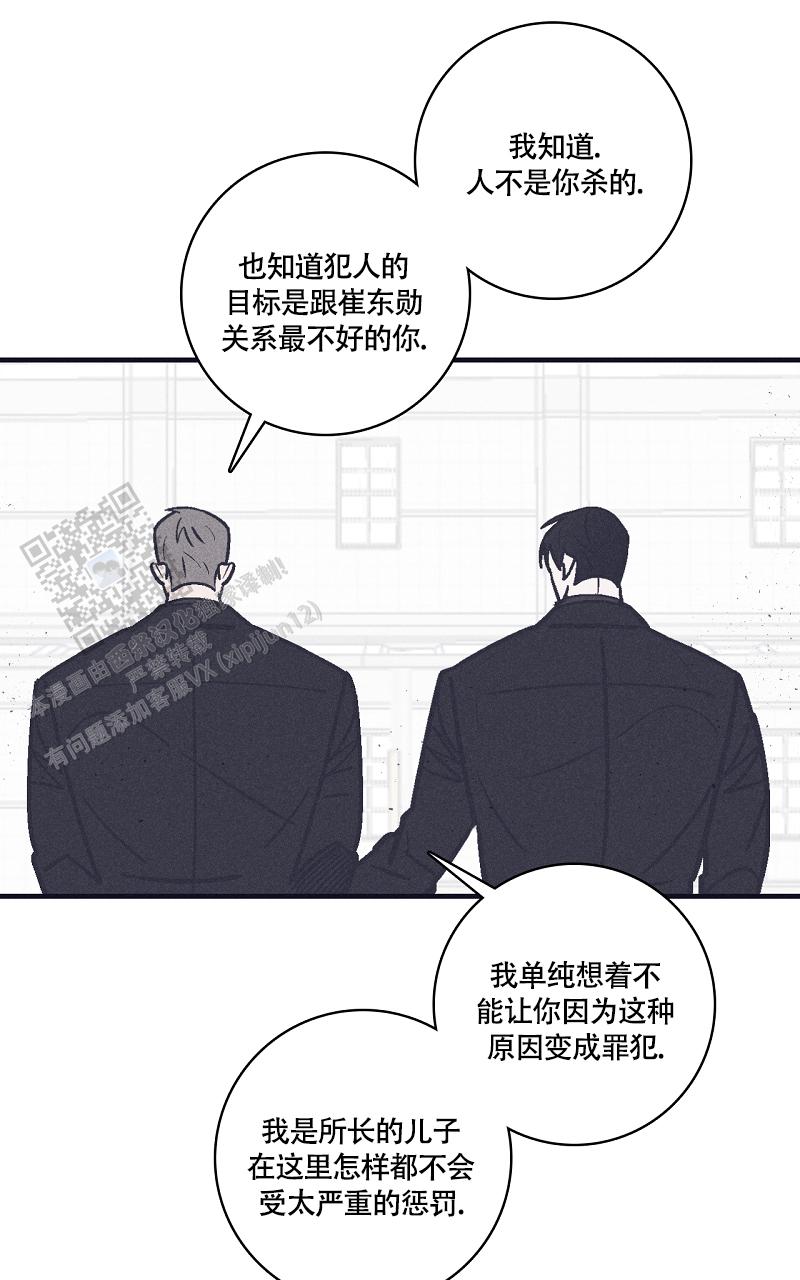 风暴之争漫画,第18话1图
