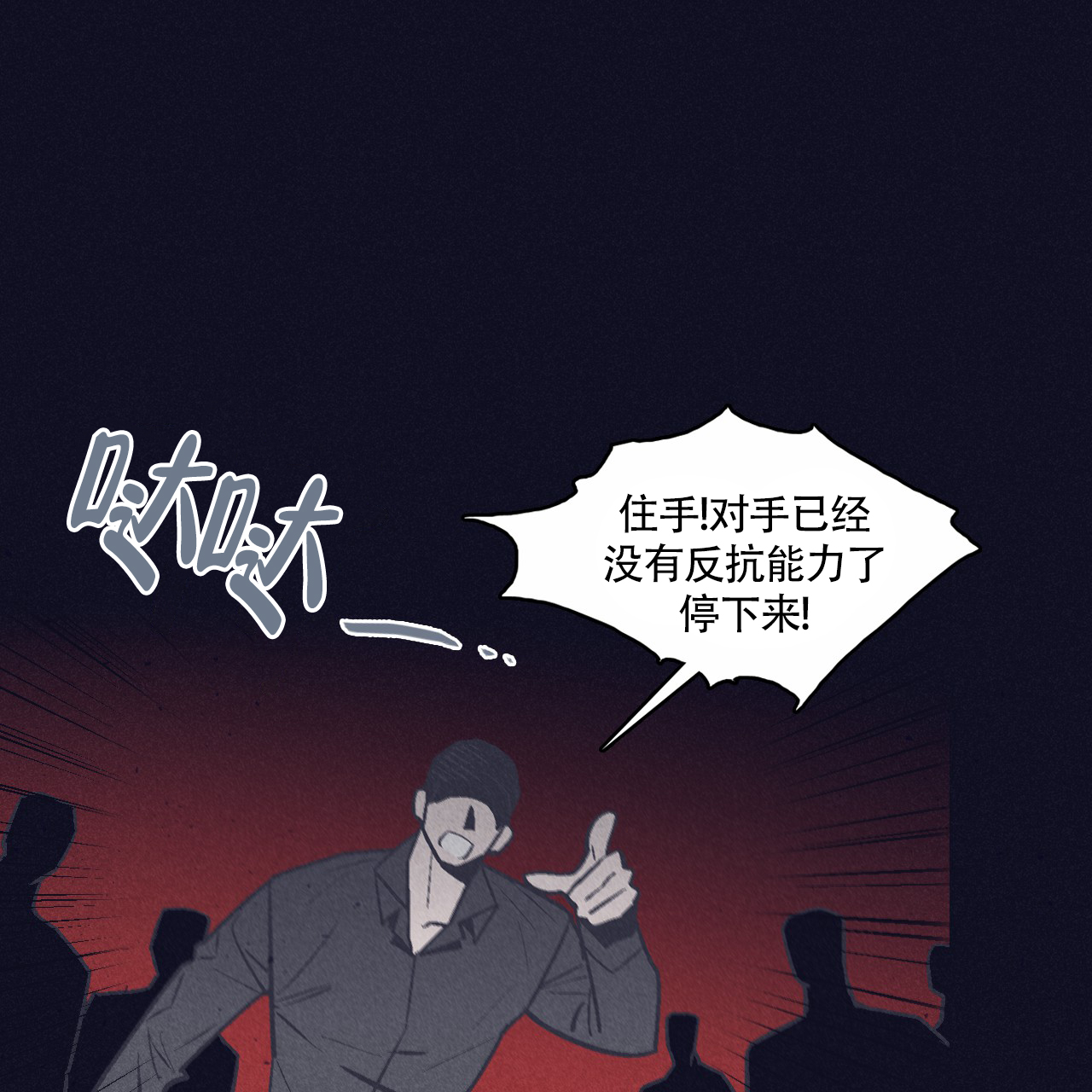 风暴之争漫画,第2话1图