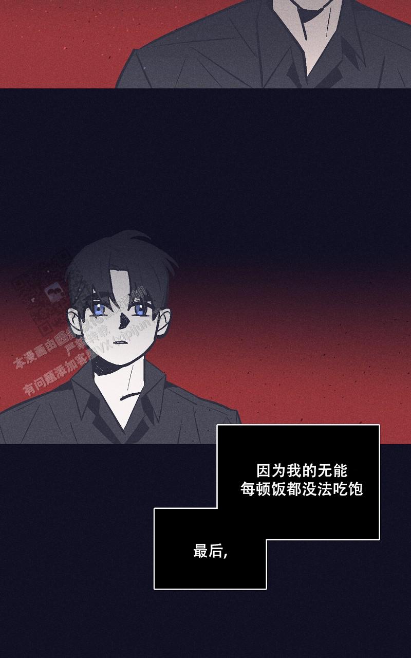 风暴之争漫画,第23话1图