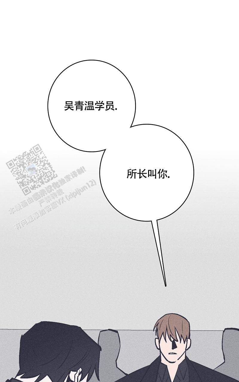 风暴之争漫画,第17话1图