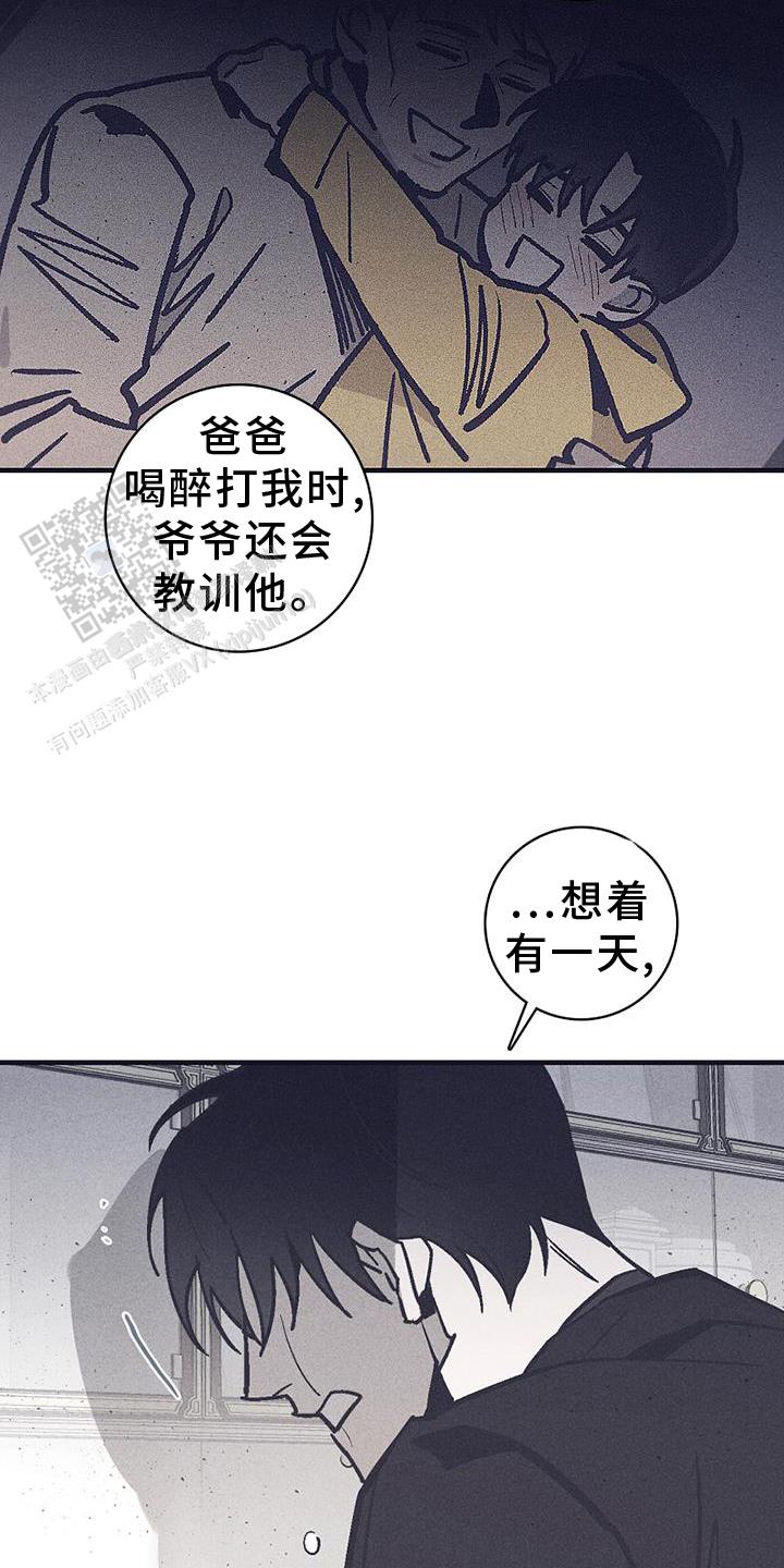 风暴之眼俄罗斯电影漫画,第31话2图