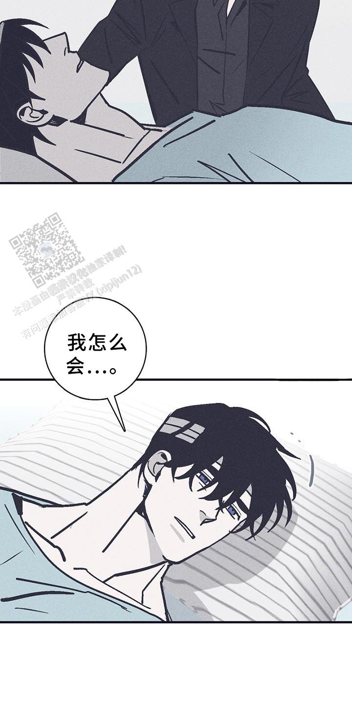 风暴之争漫画,第28话2图