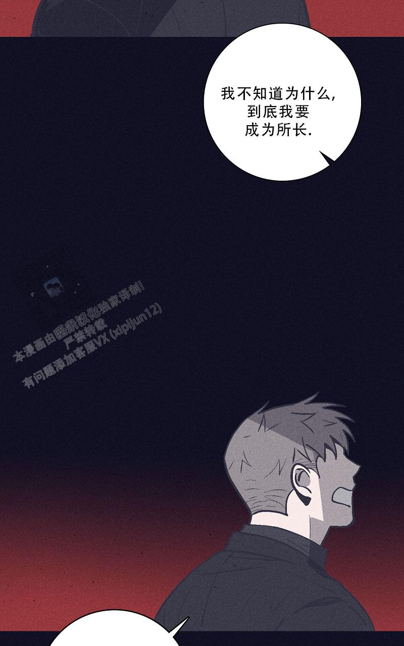 风暴之争漫画,第10话1图
