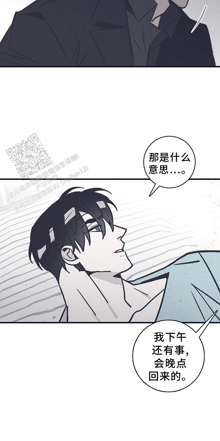 风暴之争漫画,第29话2图
